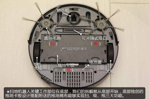 儿童客厅拆解旧扫地机零件场景