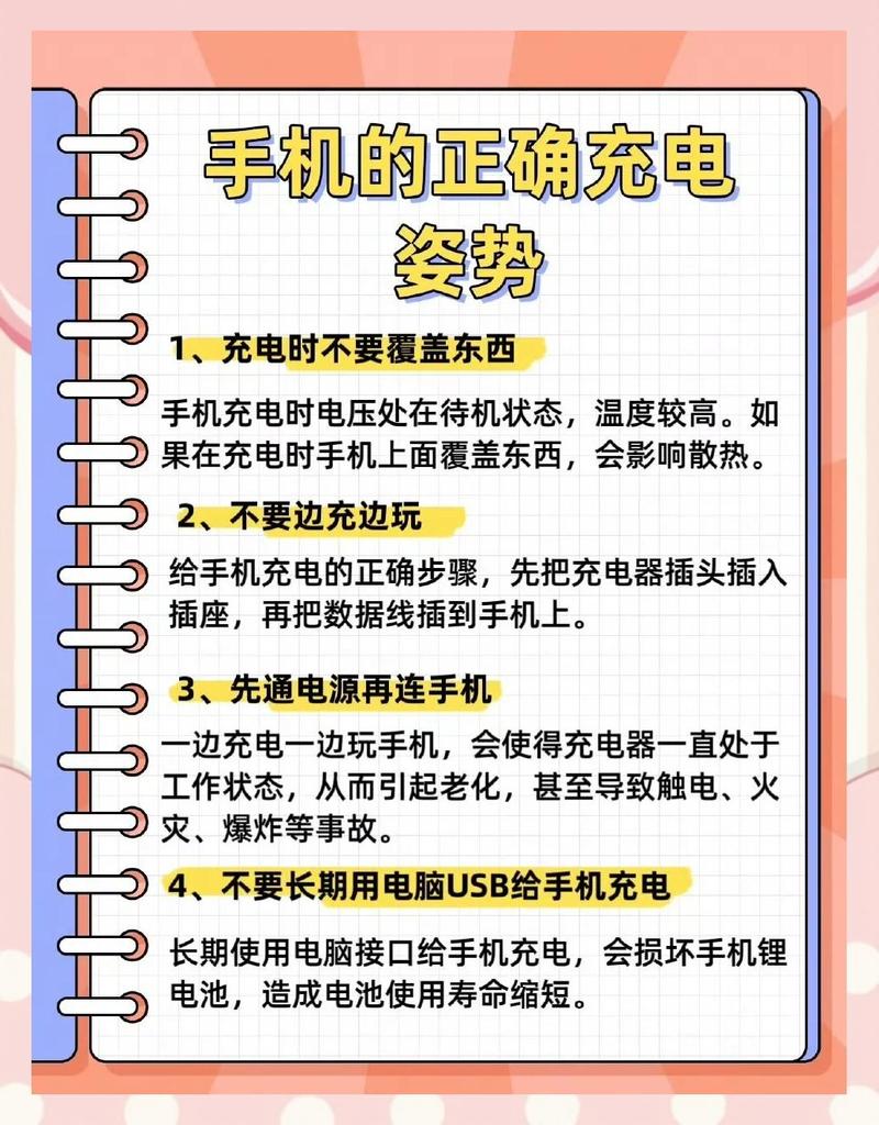 人接电话时随手放充电器的动作分解图