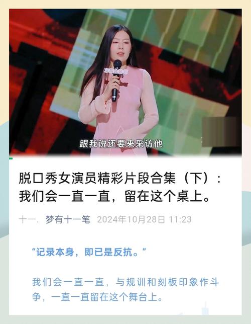 脱口秀演员在昏暗后台疯狂写段子场景