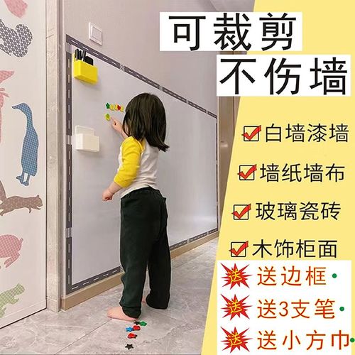 可移除儿童涂鸦墙膜安装实拍