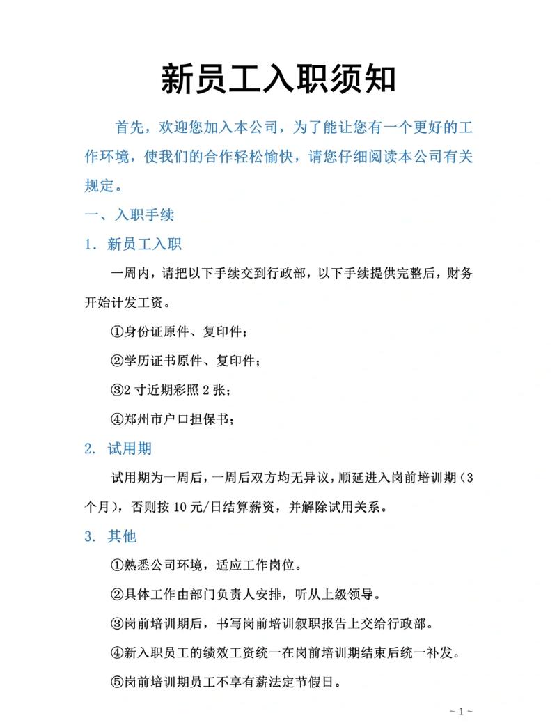MCN机构新人入职合同注意事项