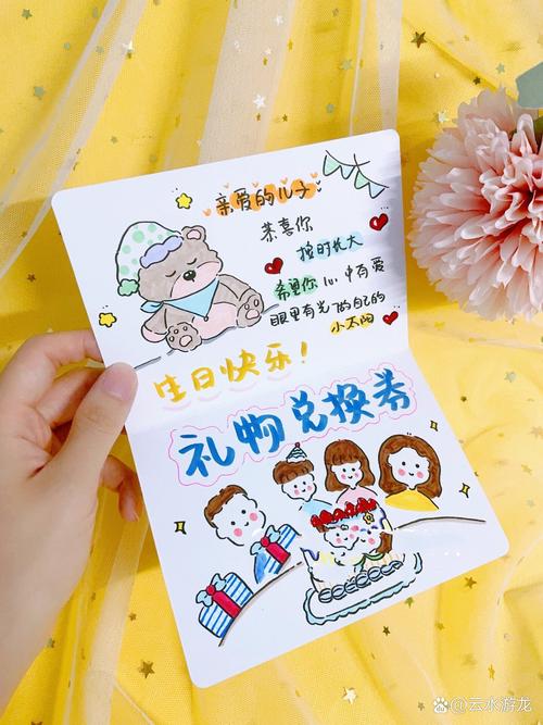 diy记忆兑换券盒子手绘卡片生日礼物