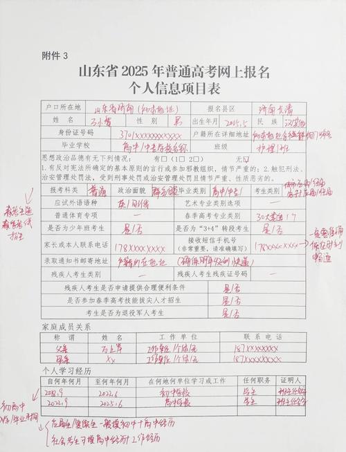 高考招生专业报考信息特殊要求备注栏示例
