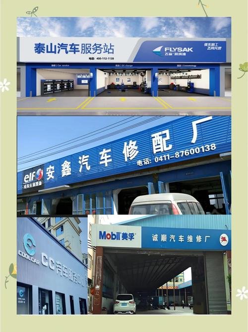 汽修店门口固定路试路线标识牌