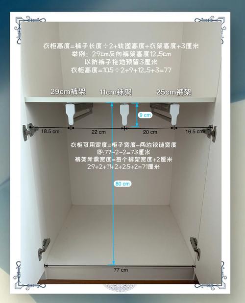 定制衣柜内部裤架安装尺寸参考图