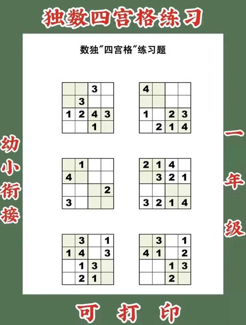 在家就能玩的四个找隐形不变量练习