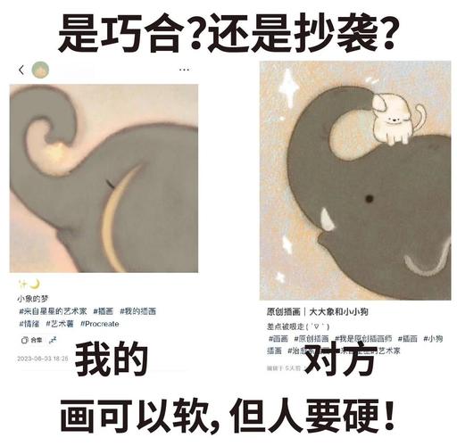 绘本插画侵权抄袭对比图