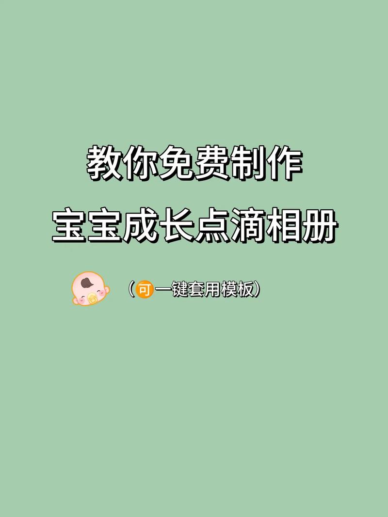 超级宝贝APP自动生成成长视频示例