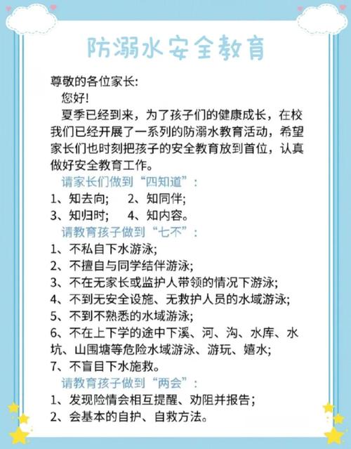 防溺水教育，你真的做对了吗？-如东教育网