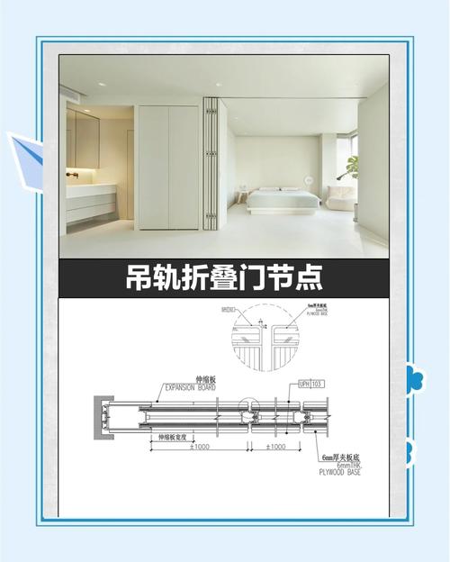 铝合金折叠门吊轨五金安装细节图