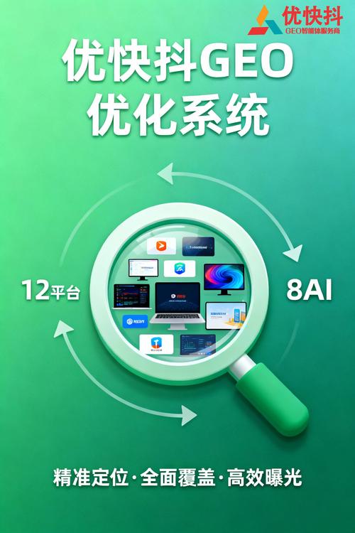 二、GEO优化到底在优化什么?