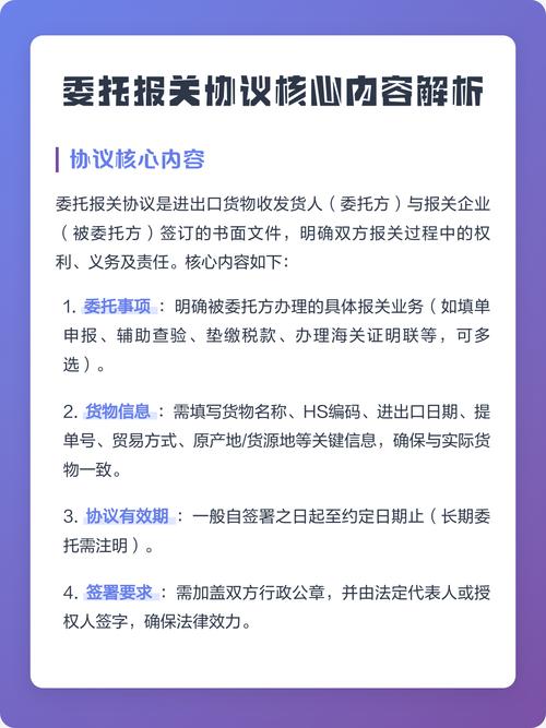 委托完成后要跟进的核心问题