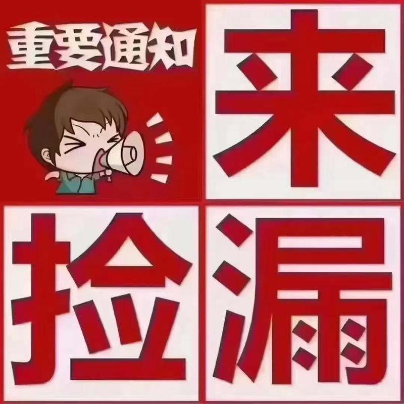 下班时段的终极捡漏指南