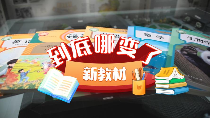 那些新日子里的新问题