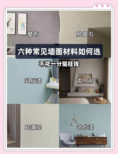家装不同材质壁纸样品对比图