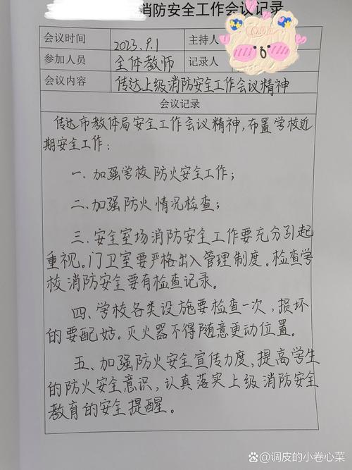 风险管理方法实战冲刺会议白板记录