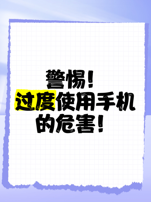 必须马上就医的过度使用电子产品危险信号