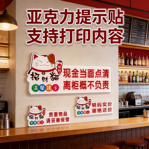 商场打折商品概不负责告示实拍