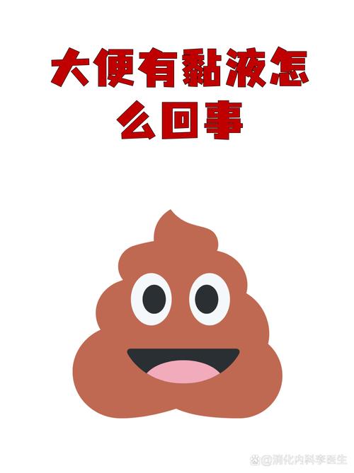 黏液：不只是滑腻腻的麻烦