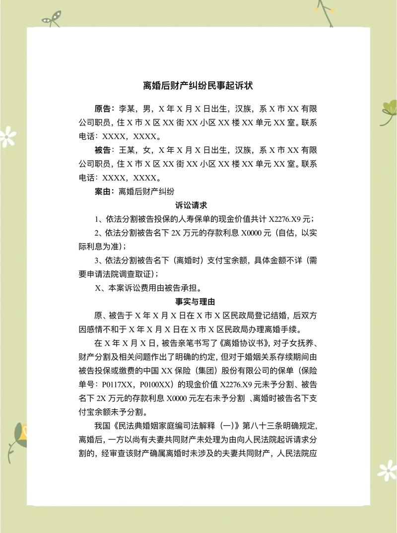 婚内财产分割:大多数人第一步就踩错了举证坑-广州离婚律师