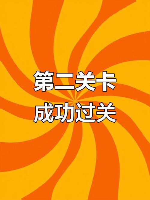 测试,过关才能走