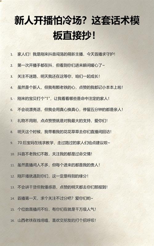 直接抄的话术和动作，今天就能做