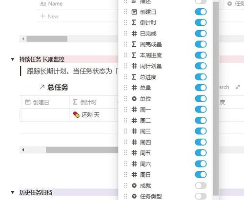 Notion远程任务看板自定义列界面截图