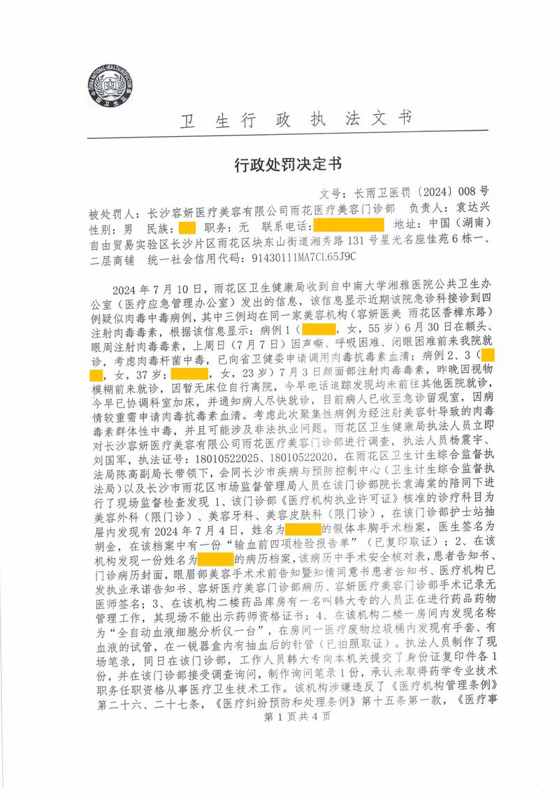 三、司法实践的趋势：数据不会说谎