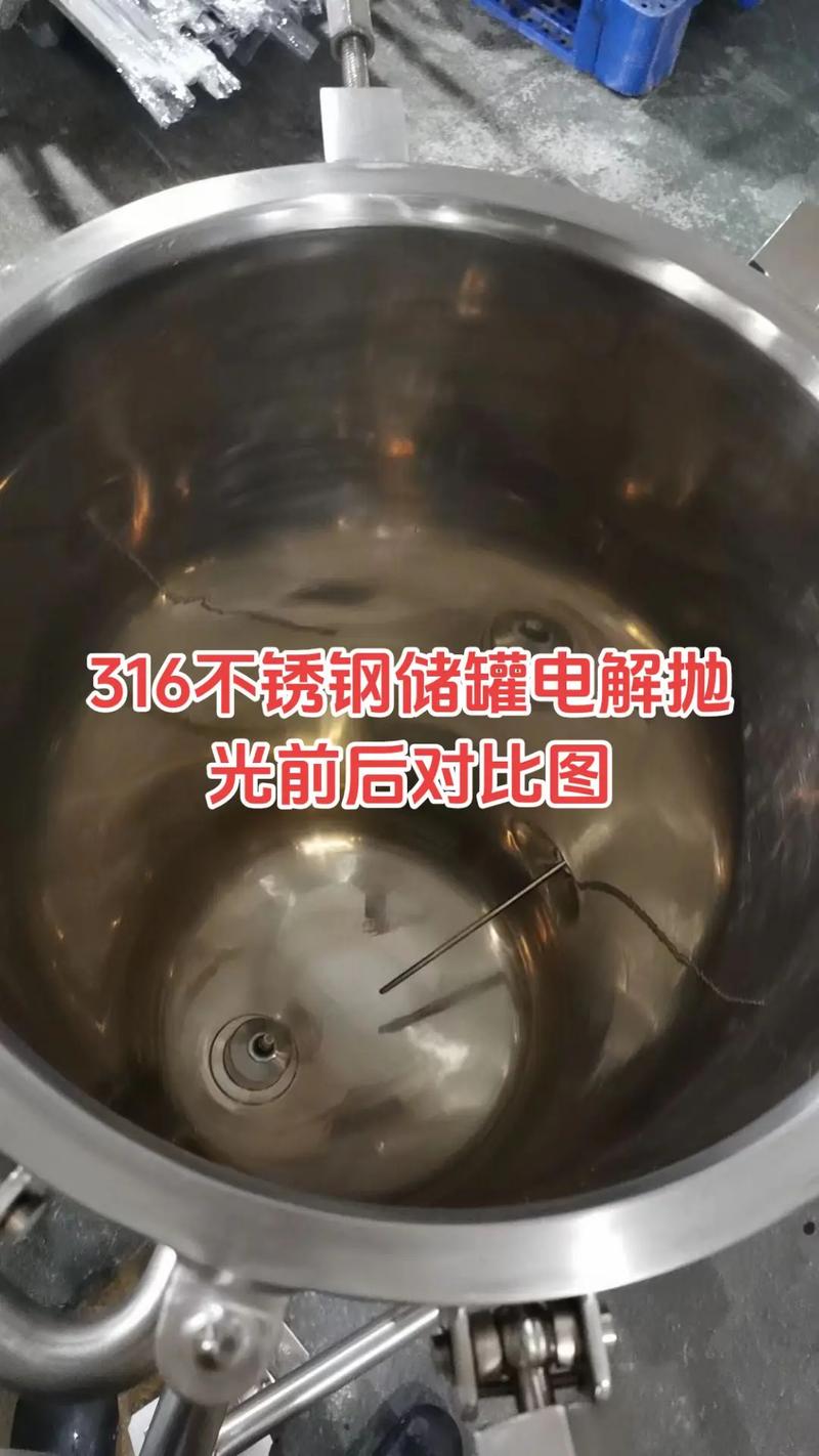 不锈钢发酵罐内部抛光细节对比