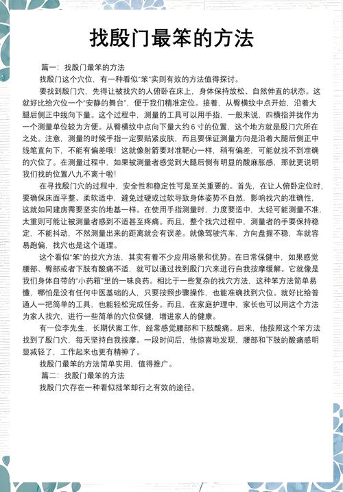给你三个明天就能用的笨办法