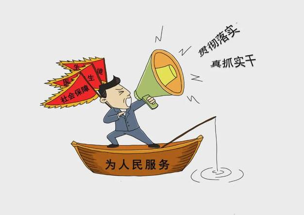 要“真刀真枪”，别搞形式主义