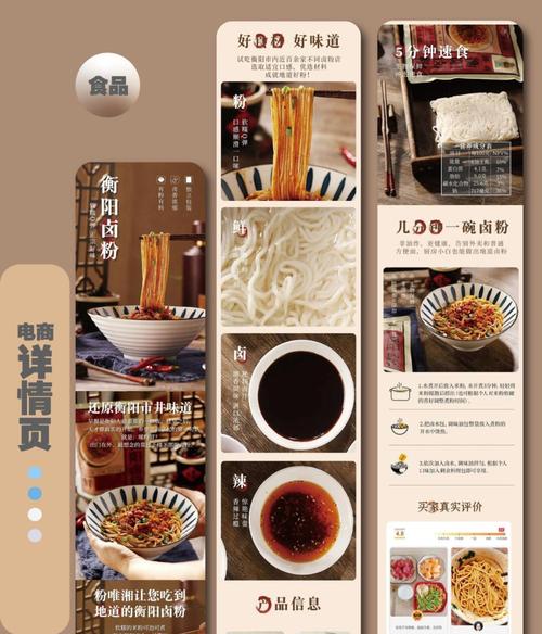 本地餐饮品牌官网品牌叙事板块示例图