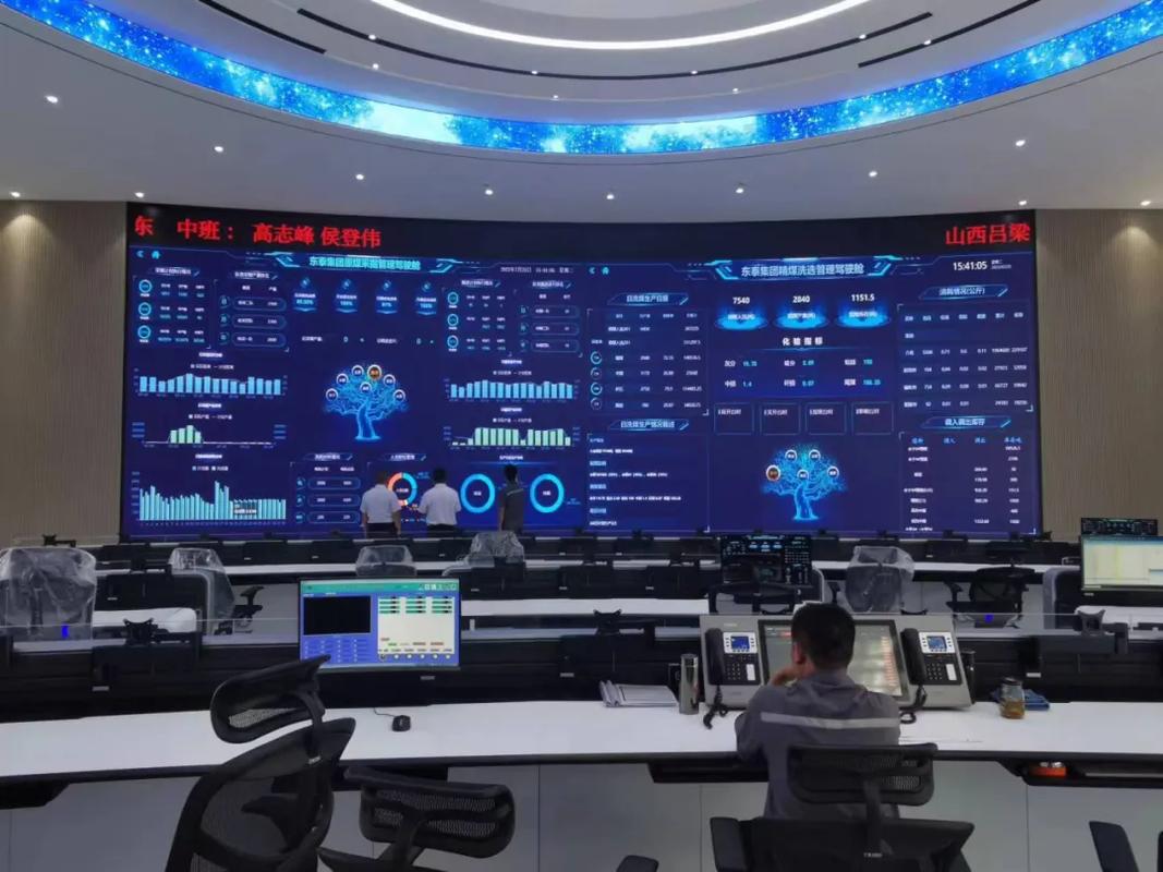 企业供应链调度室大屏数据更新滞后场景图