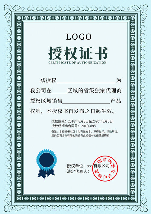 免费授权也要留底线