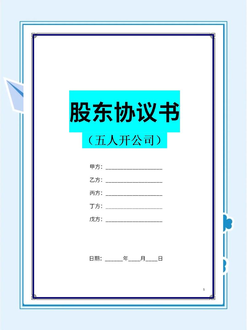 创业团队股东口头承诺场景实拍图
