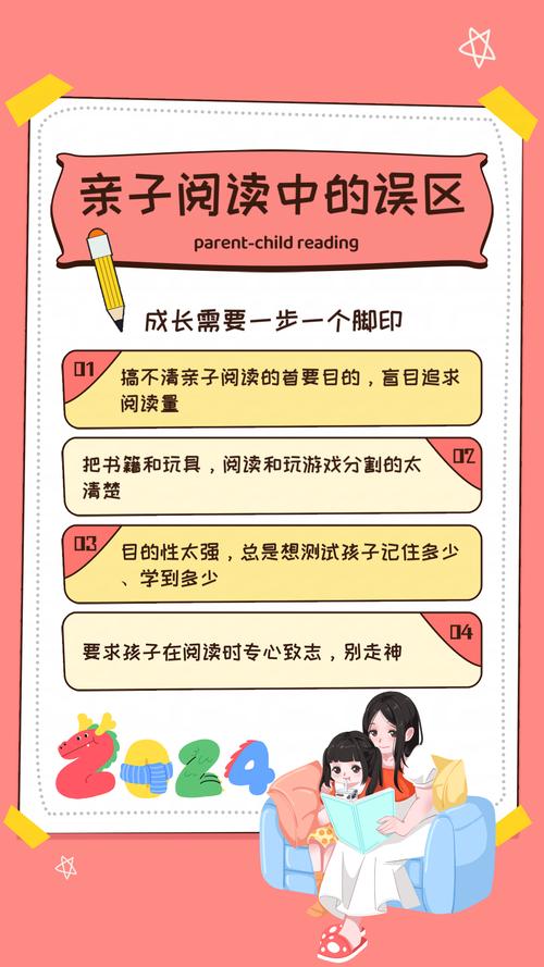 亲子共读最常见的三个错误，你中了几个
