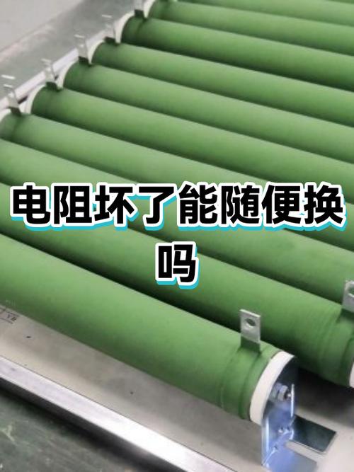 换电阻的标准操作,别让小工瞎拧