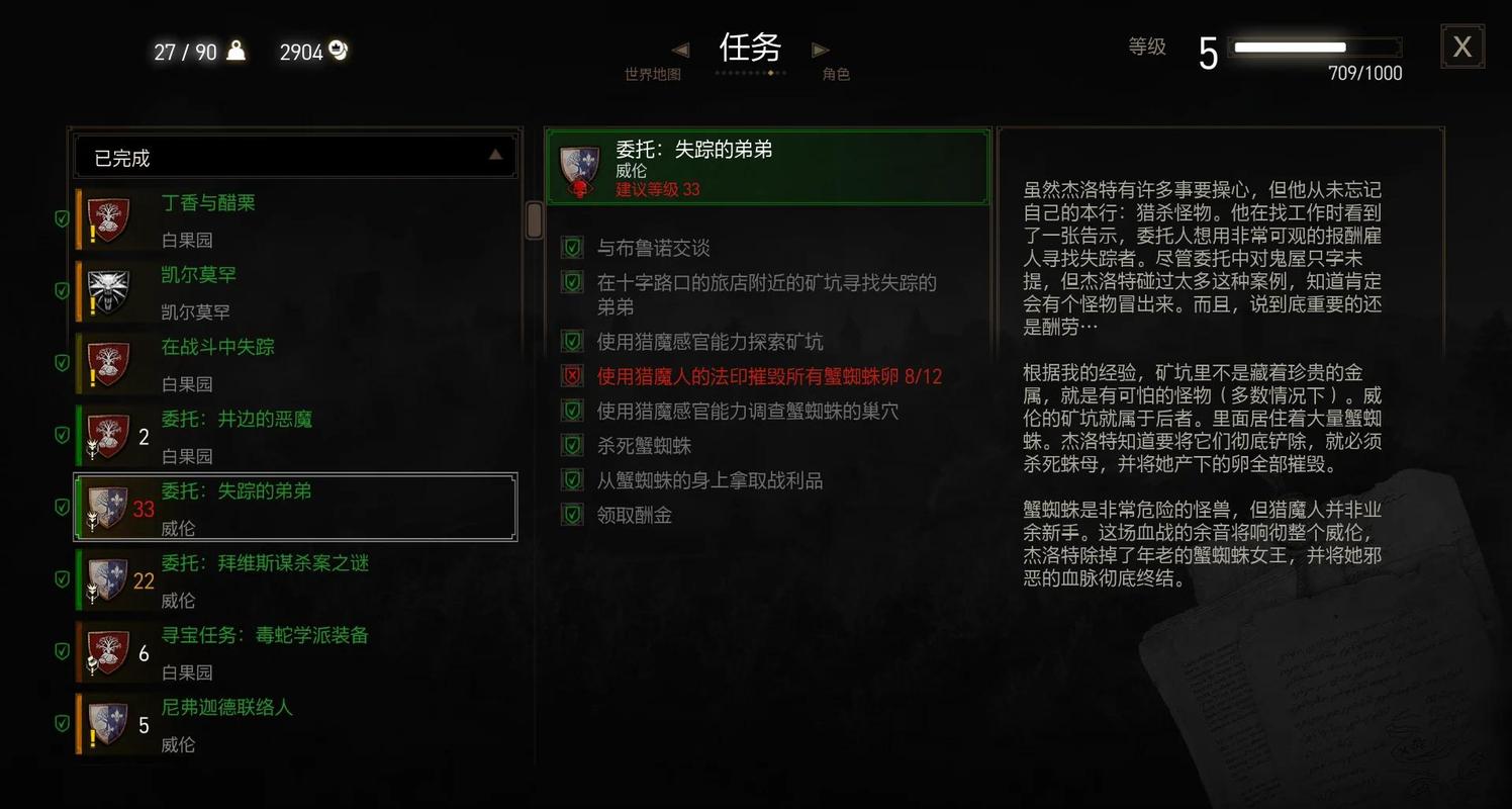 游戏支线任务选择前后对比截图