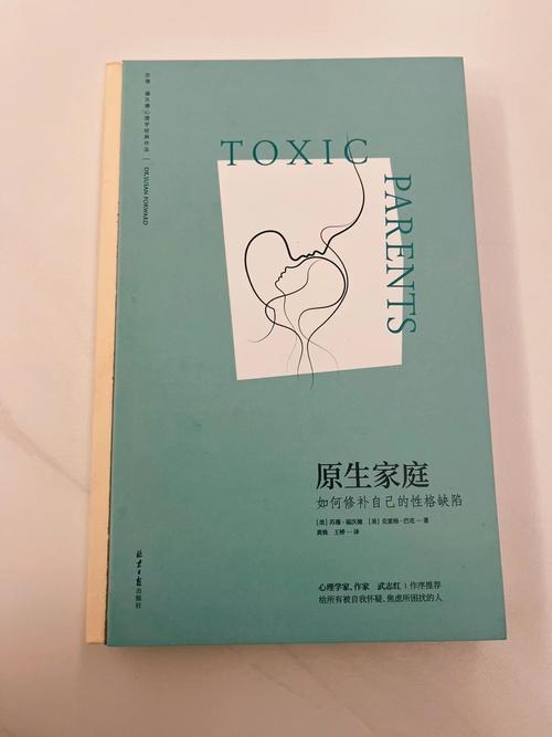 从零件到系统:家庭之书的三层结构