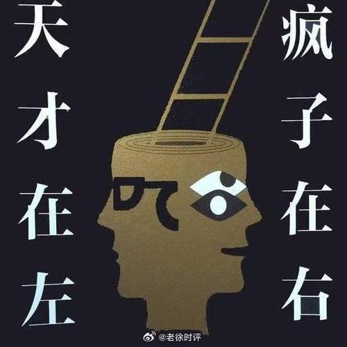 把“骂战”变成“头脑风暴”的野路子