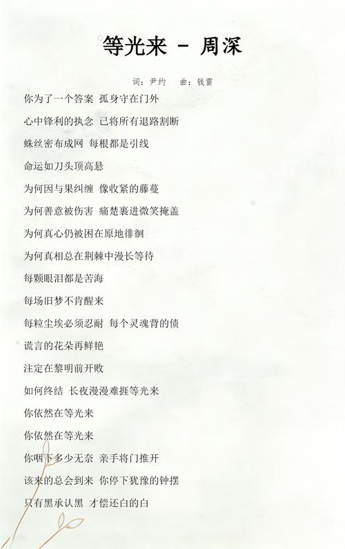 等十分钟才来的光