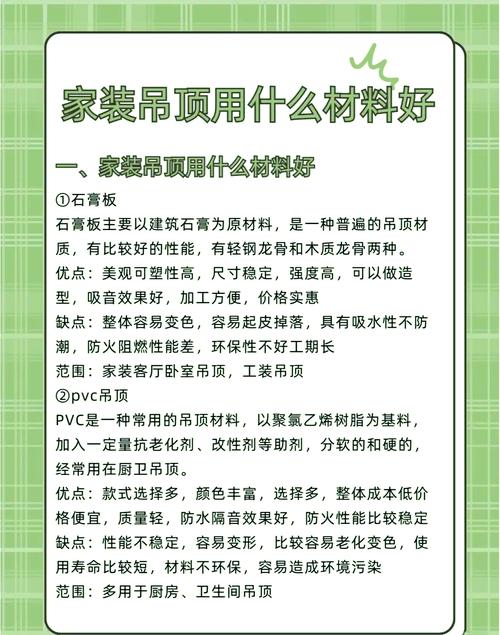 材料不是越贵越好，适合你的预算和环境才最重要