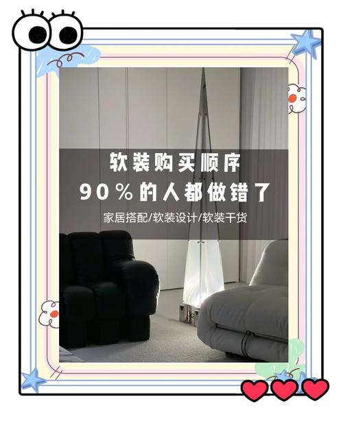 软装和买买买:别瞎花钱还显得廉价