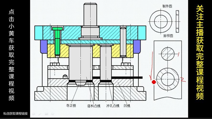 级进冲压模具卸料板结构设计图