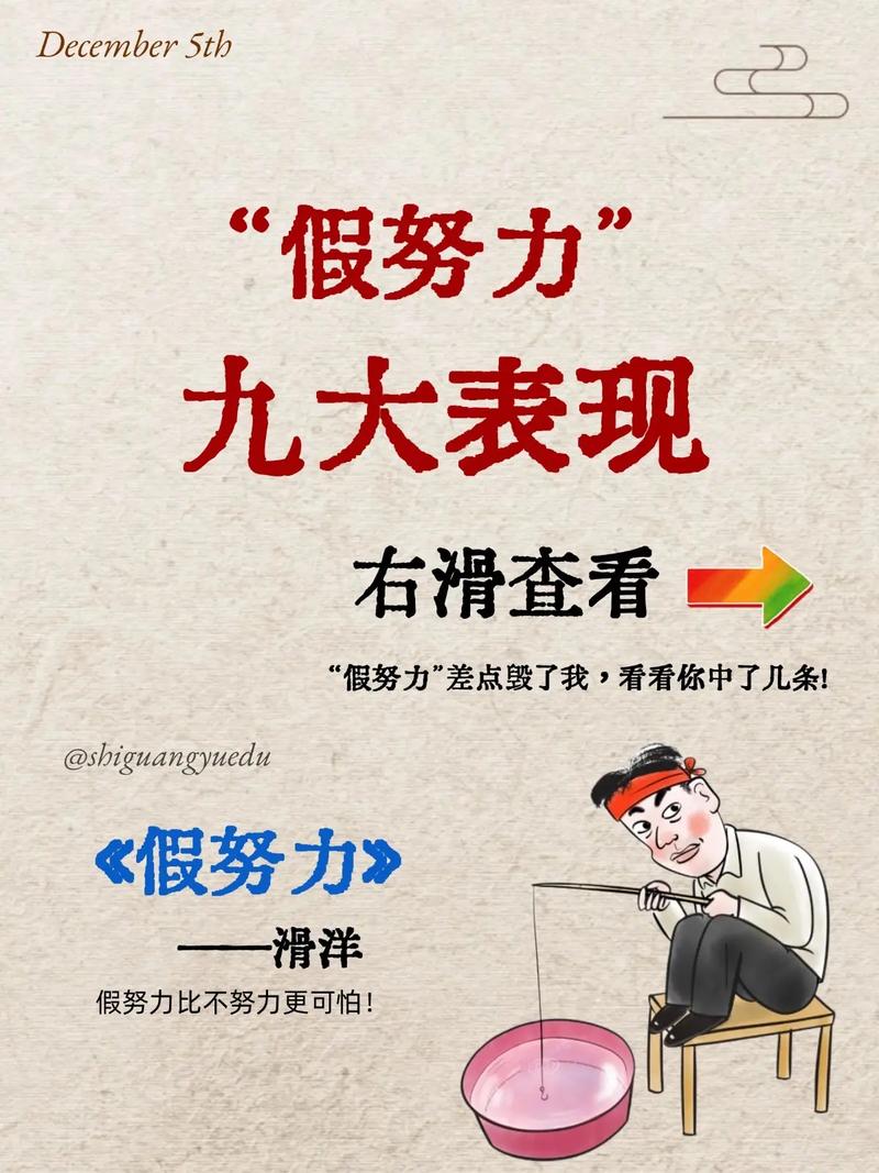 警惕“假努力”陷阱，别让孩子表演勤奋