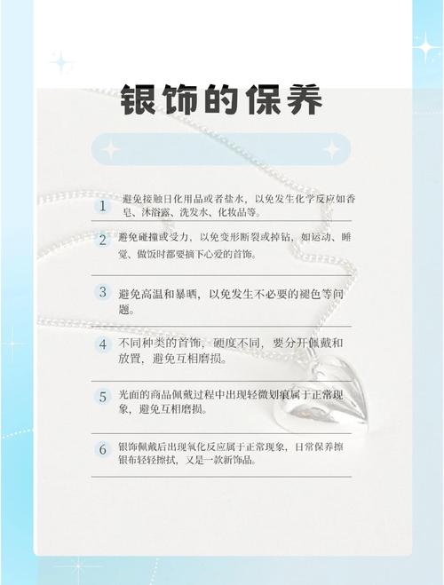 😩 最后唠叨：首饰保养那些破事