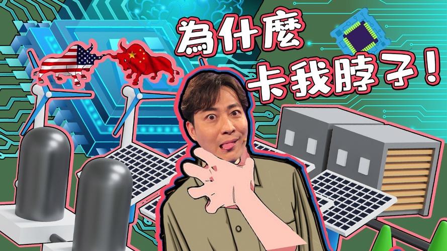 谁懂供货卡脖子的痛