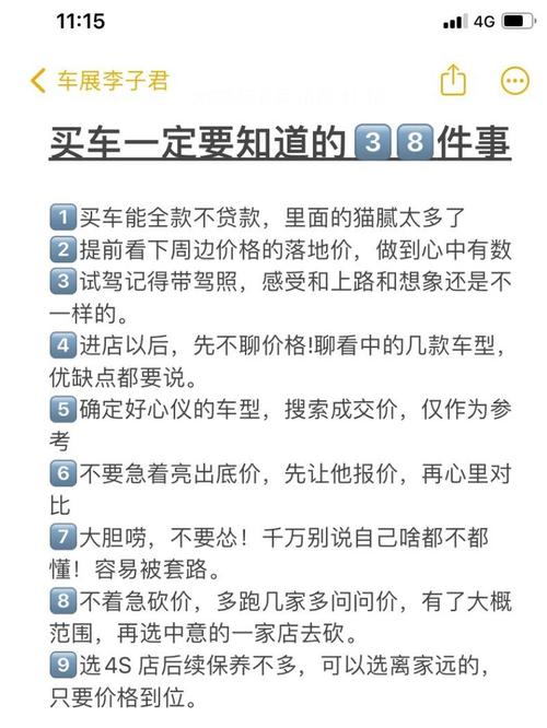 买之前一定要盯紧这三件事