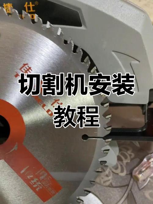 锯片安装法兰盘清洁操作方法