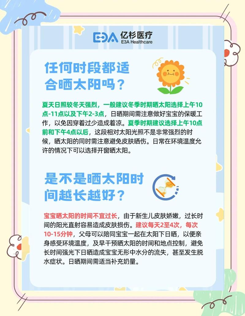 宝宝户外活动的时长,真的不是“越长越好”